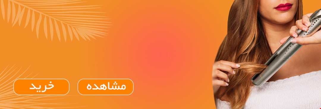 اتو مو