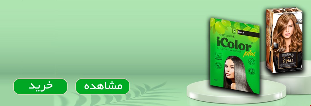 رنگ مو