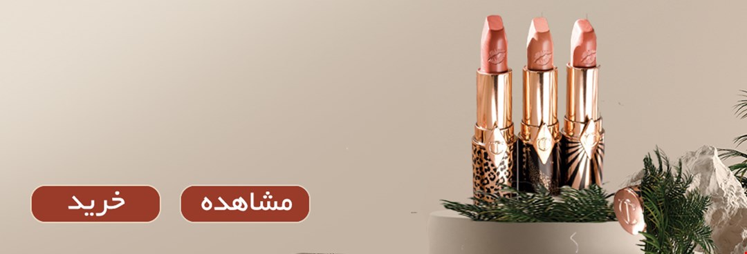 رژ لب
