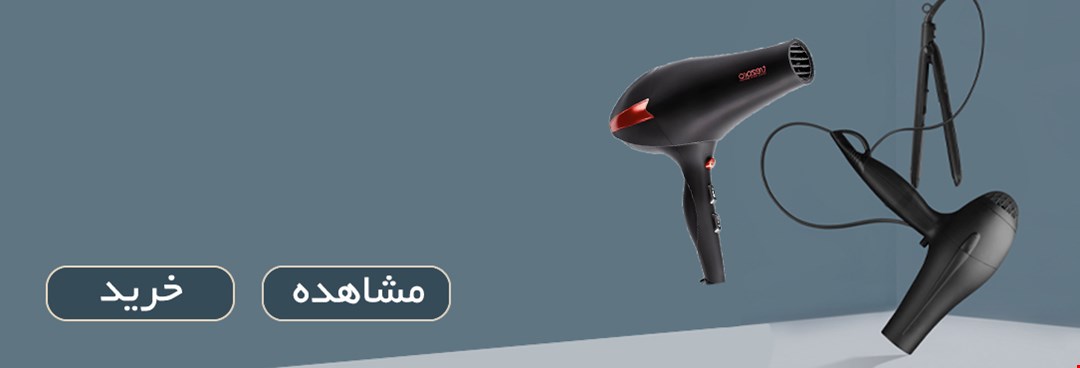 سشوار