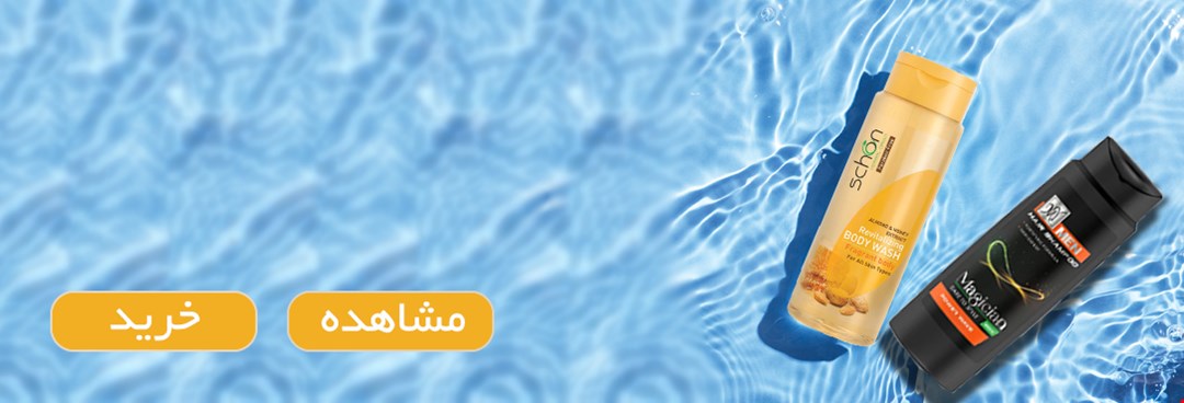 شامپو