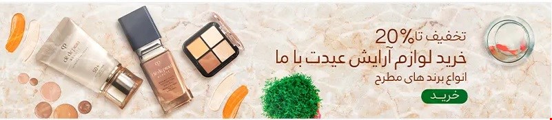 کد تخفیف